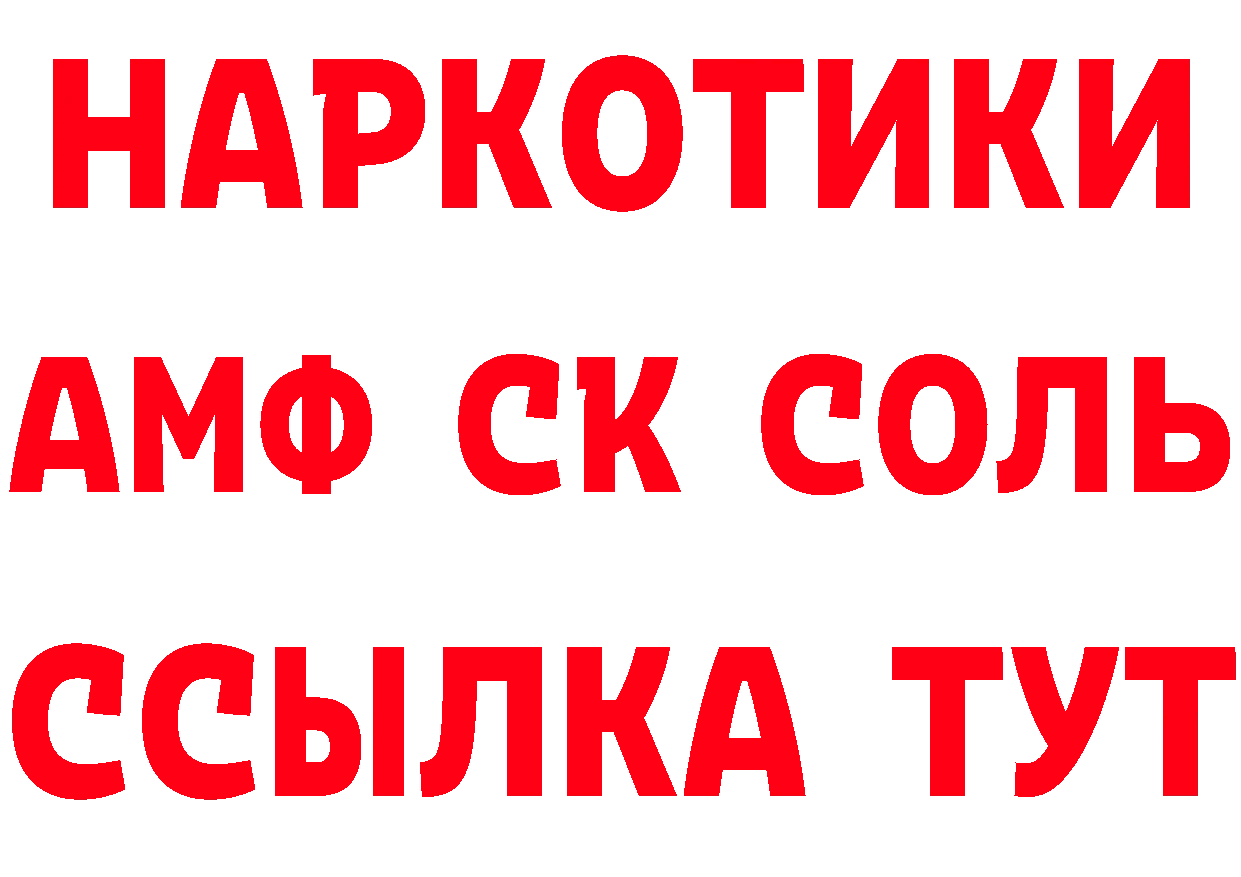 АМФЕТАМИН VHQ зеркало сайты даркнета гидра Новая Ляля