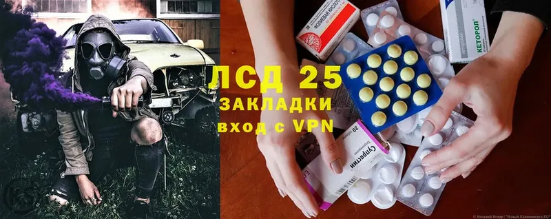 Лсд 25 экстази кислота  Новая Ляля 