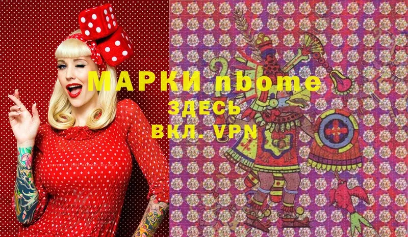 Наркотические марки 1,8мг  цены наркотик  Новая Ляля 